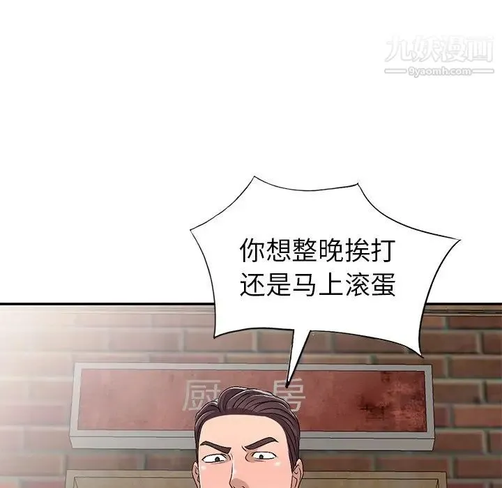 娜娜变身记 第21话 第131页
