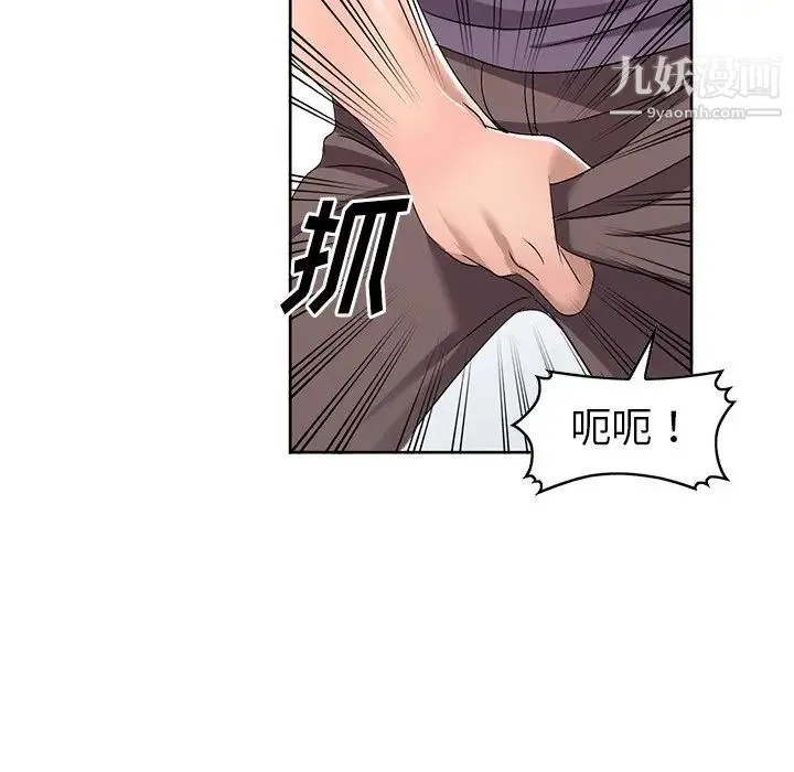娜娜变身记 第21话 第125页
