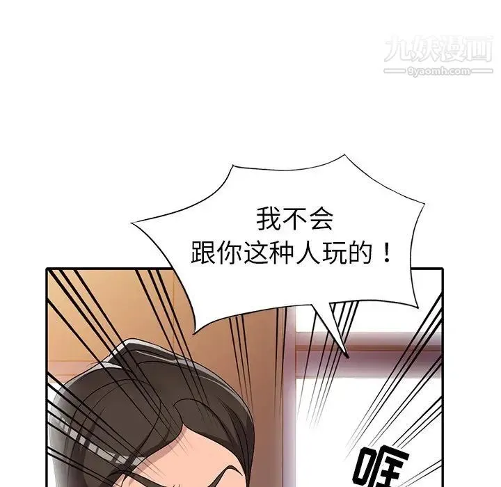 娜娜变身记 第21话 第64页