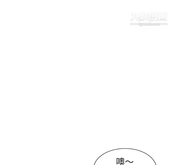 娜娜变身记 第21话 第84页
