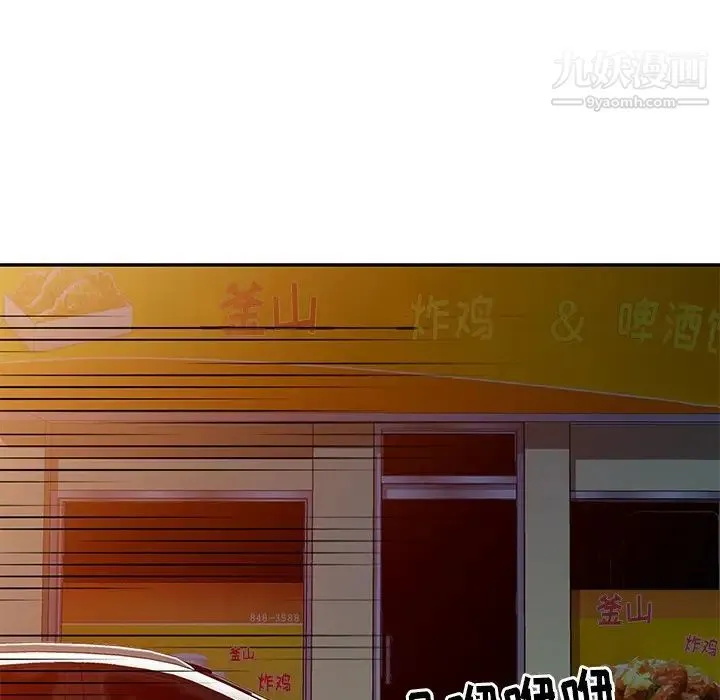 娜娜变身记 第21话 第35页