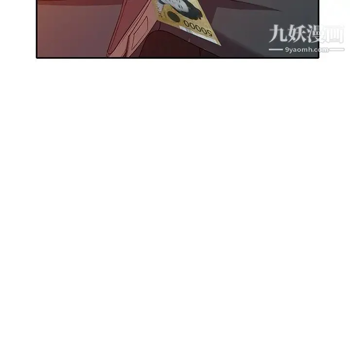 娜娜变身记 第21话 第23页