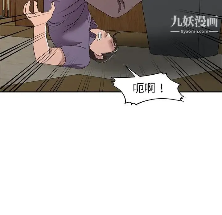 娜娜变身记 第21话 第130页