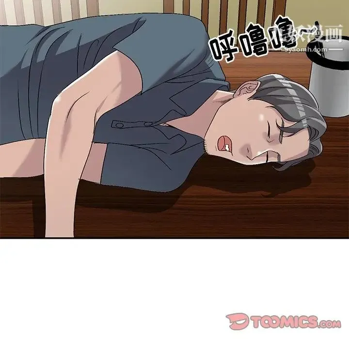 娜娜变身记 第21话 第69页