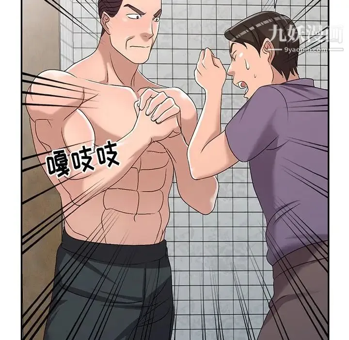 娜娜变身记 第21话 第122页