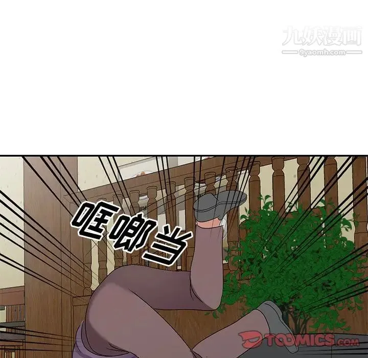 娜娜变身记 第21话 第129页