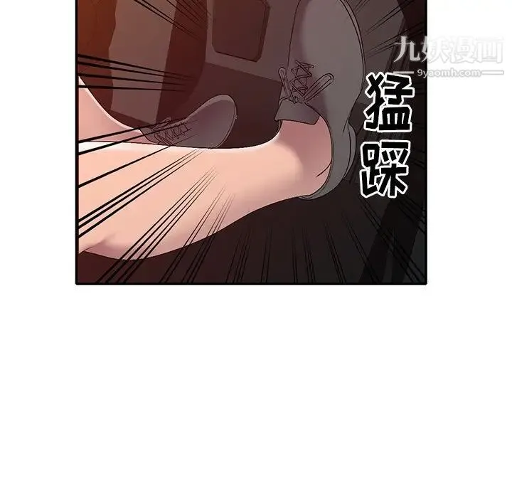 娜娜变身记 第21话 第5页