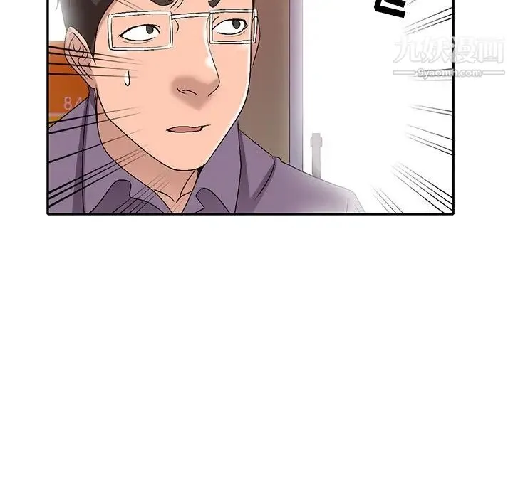 娜娜变身记 第21话 第65页