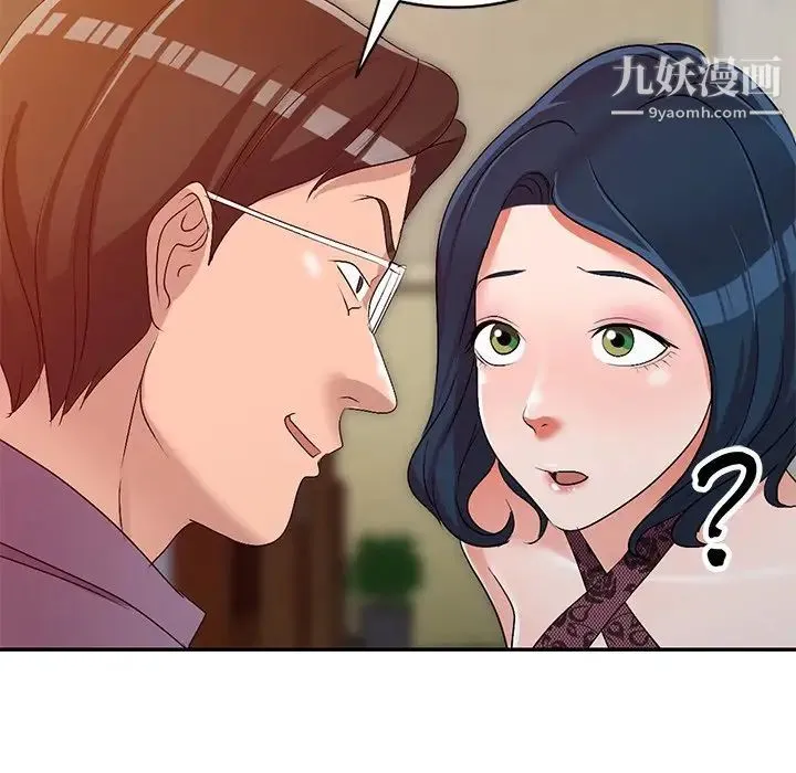 娜娜变身记 第21话 第58页