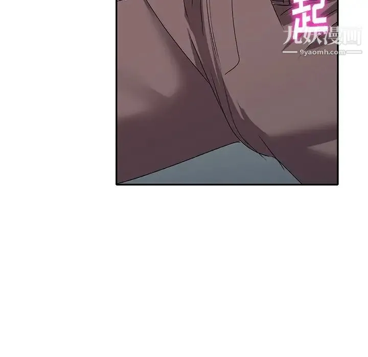 娜娜变身记 第21话 第90页