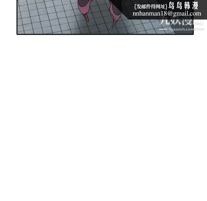 娜娜变身记 第21话 第72页