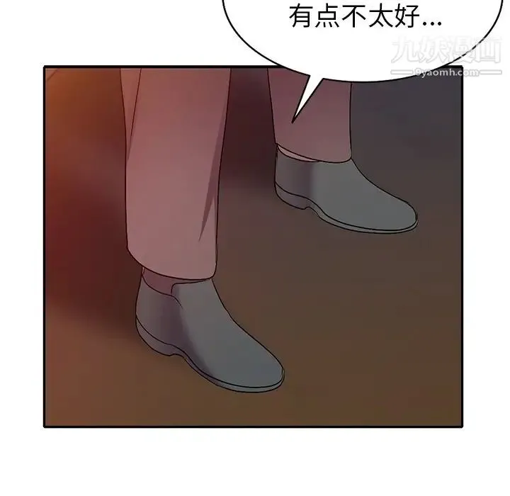 娜娜变身记 第21话 第54页