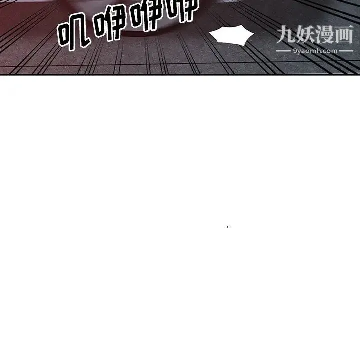 娜娜变身记 第21话 第7页