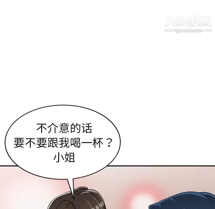 娜娜变身记 第21话 第55页