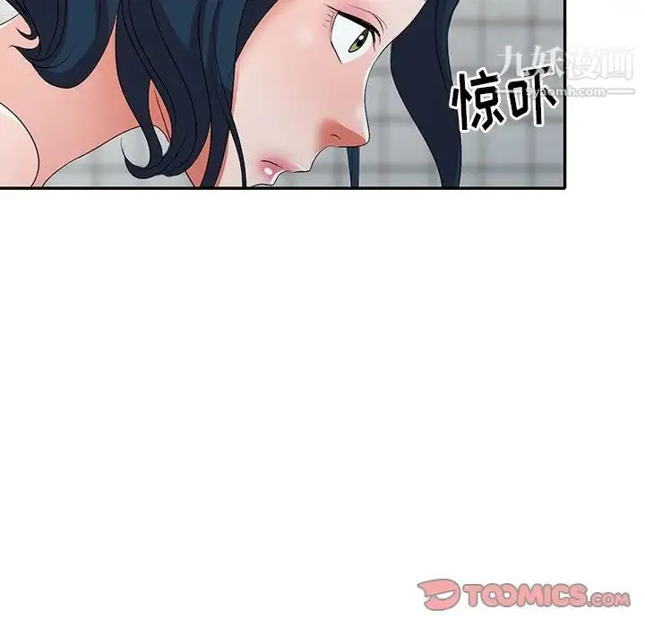 娜娜变身记 第21话 第81页