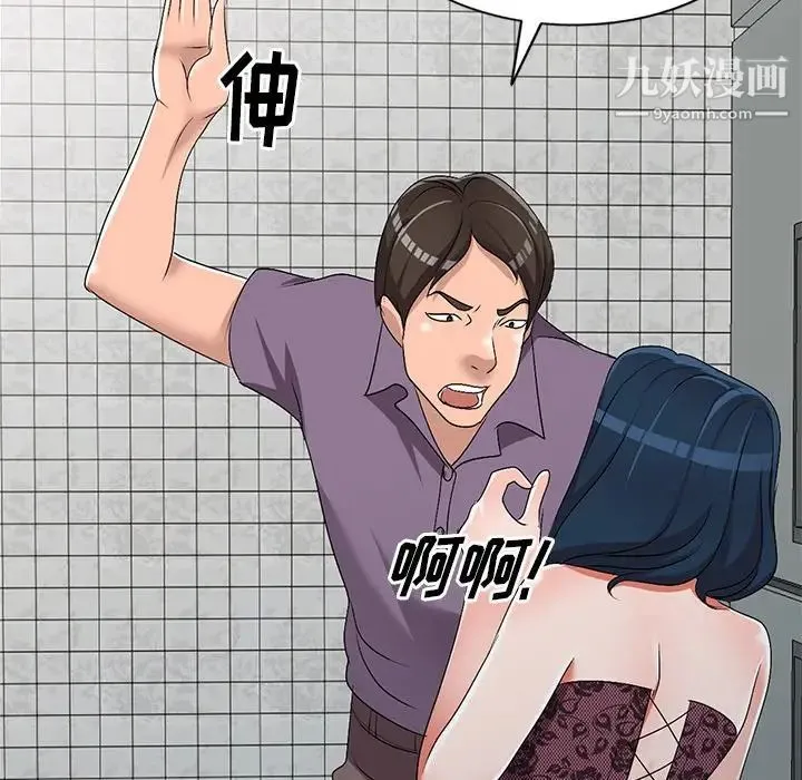 娜娜变身记 第21话 第112页