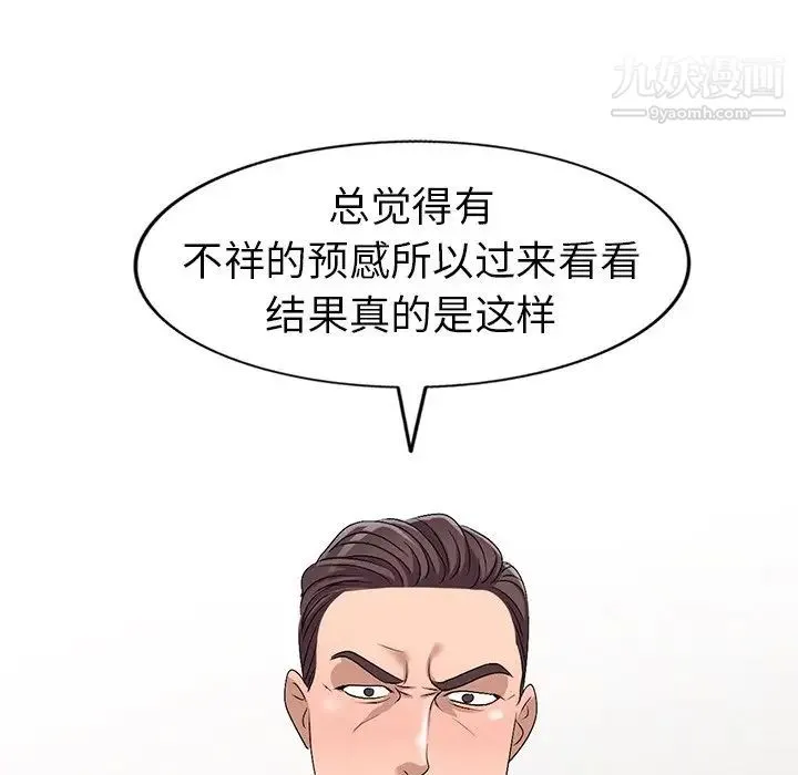 娜娜变身记 第21话 第116页