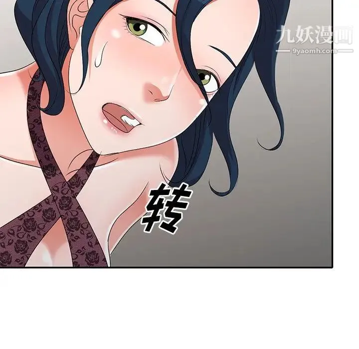 娜娜变身记 第21话 第103页