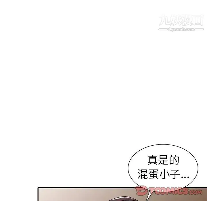 娜娜变身记 第21话 第135页