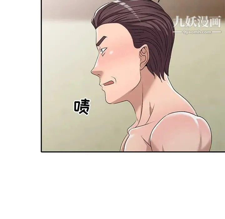 娜娜变身记 第21话 第136页