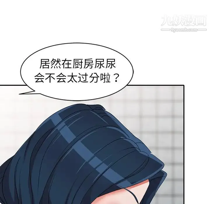 娜娜变身记 第21话 第80页