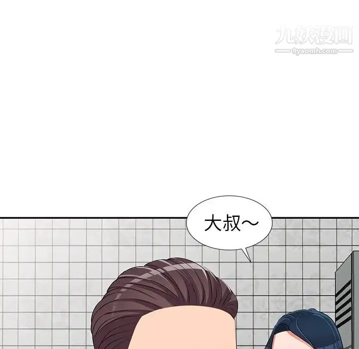 娜娜变身记 第21话 第137页