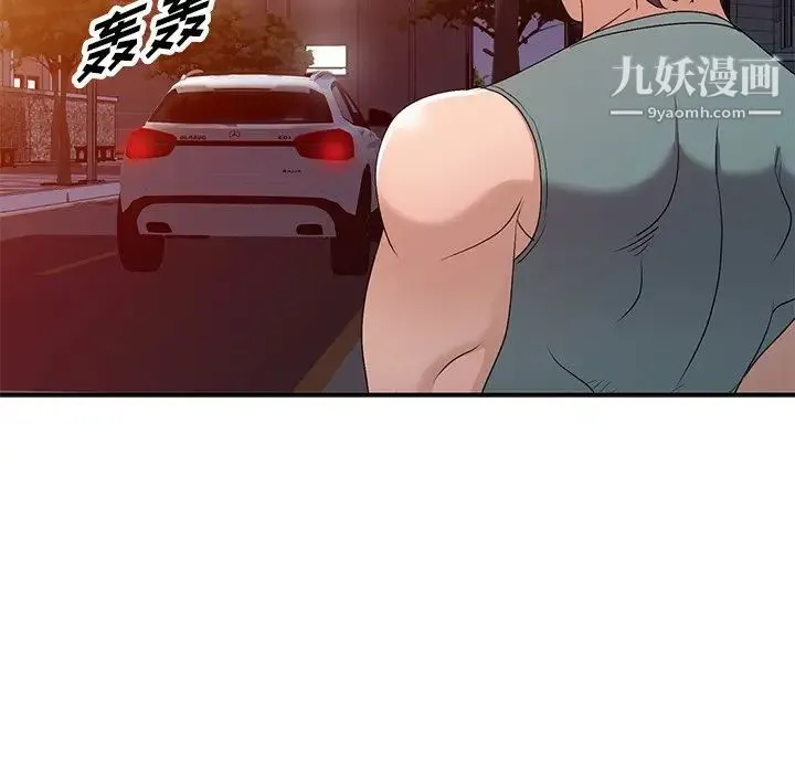 娜娜变身记 第21话 第32页