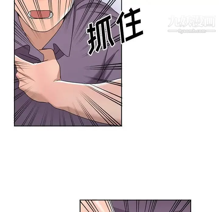 娜娜变身记 第21话 第124页