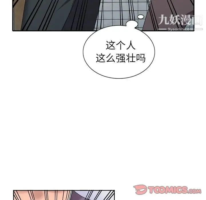 娜娜变身记 第21话 第123页