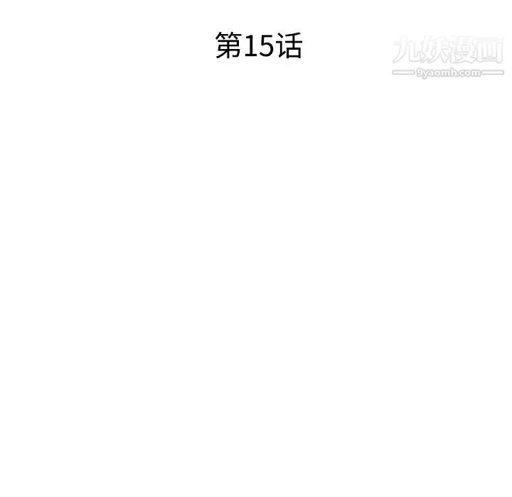 娜娜变身记 第15话 第16页