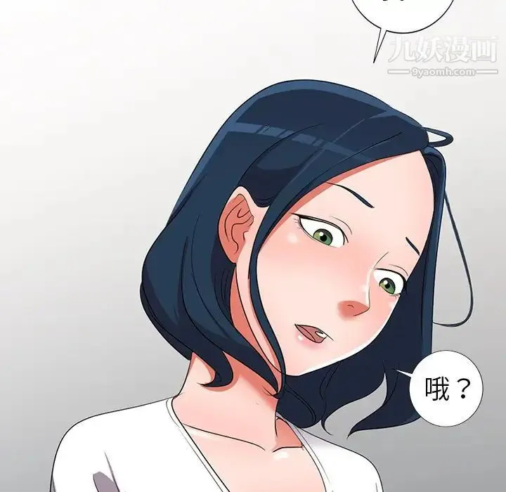 娜娜变身记 第15话 第145页