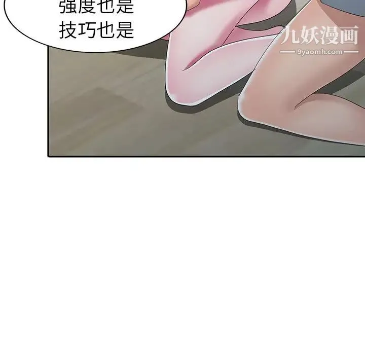 娜娜变身记 第15话 第7页