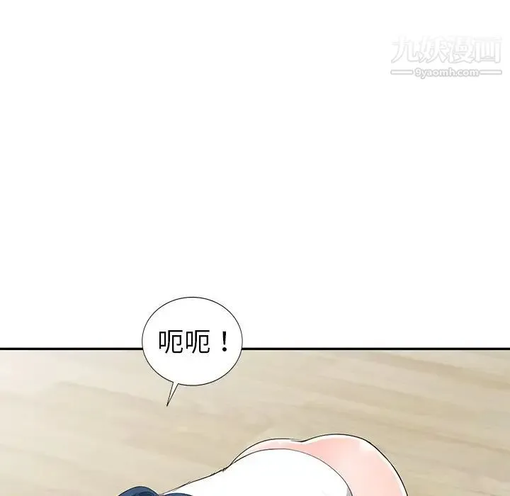 娜娜变身记 第15话 第97页