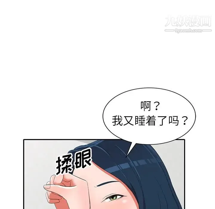 娜娜变身记 第15话 第135页