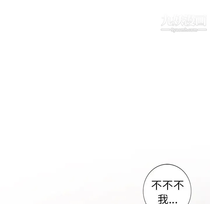 娜娜变身记 第15话 第144页