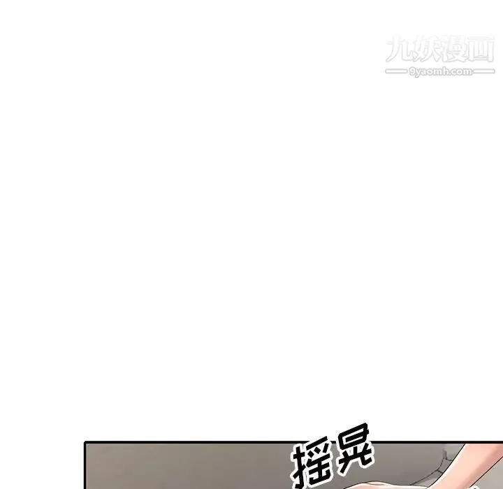 娜娜变身记 第15话 第133页