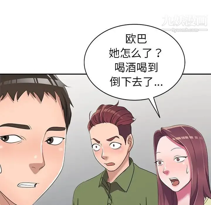 娜娜变身记 第15话 第129页