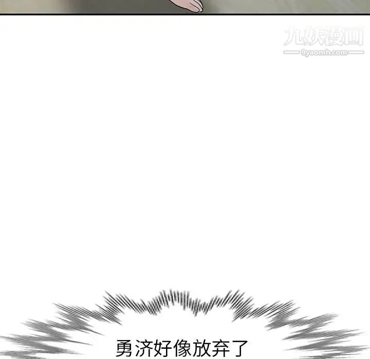 娜娜变身记 第15话 第62页