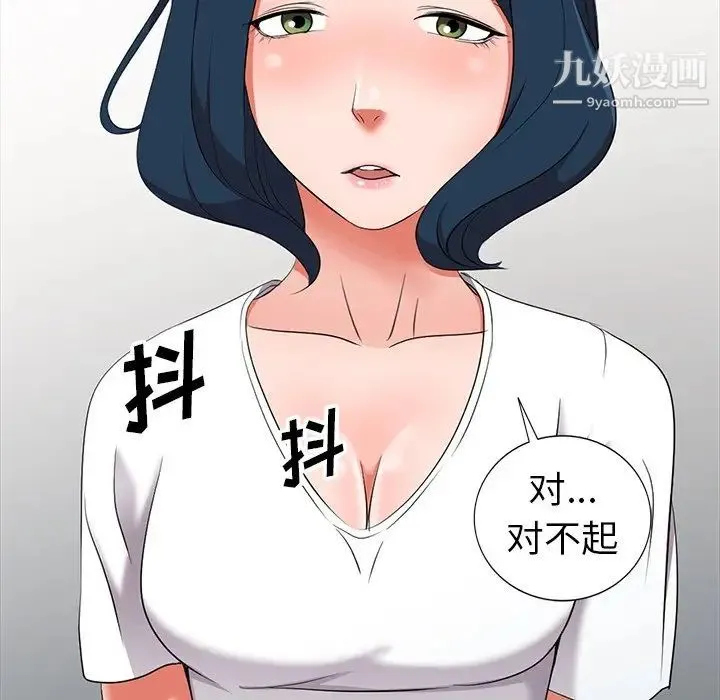 娜娜变身记 第15话 第106页