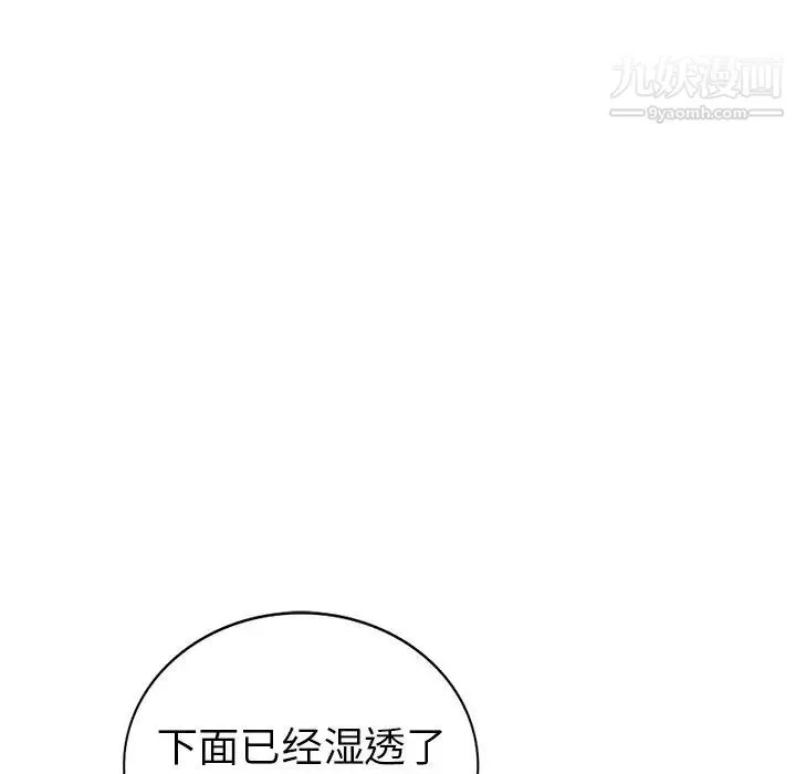 娜娜变身记 第15话 第76页