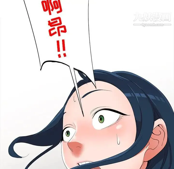 娜娜变身记 第15话 第120页