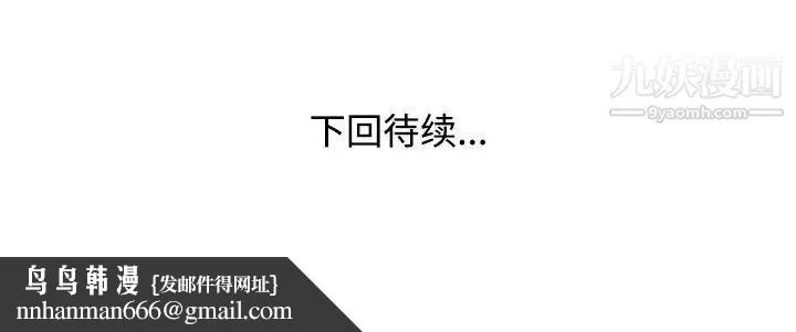 娜娜变身记 第15话 第157页