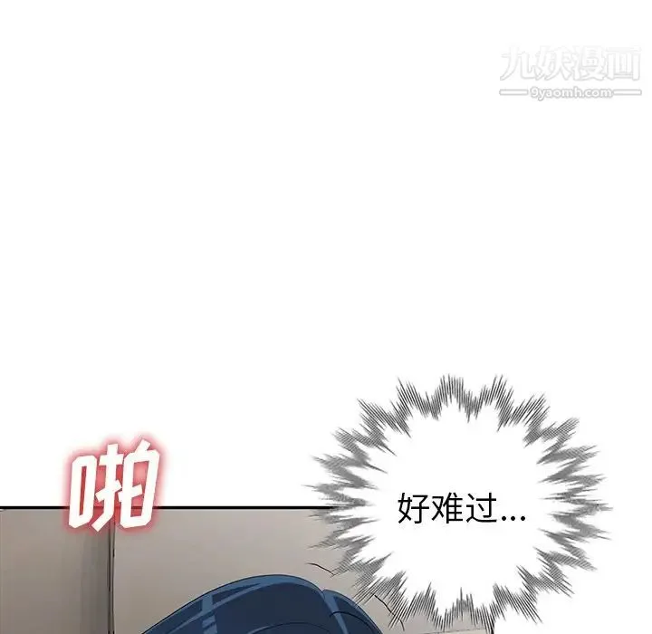 娜娜变身记 第15话 第24页