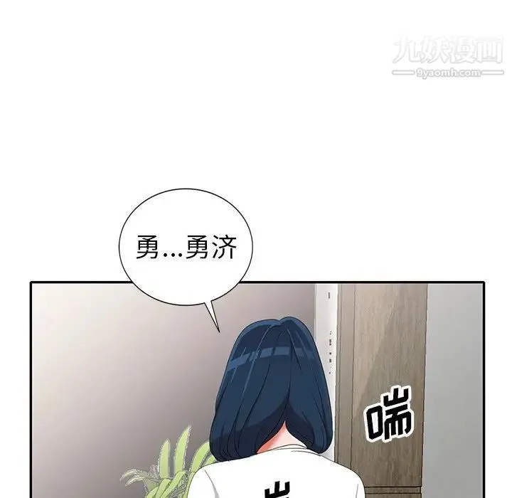 娜娜变身记 第15话 第102页