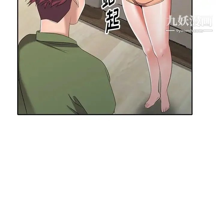 娜娜变身记 第15话 第141页