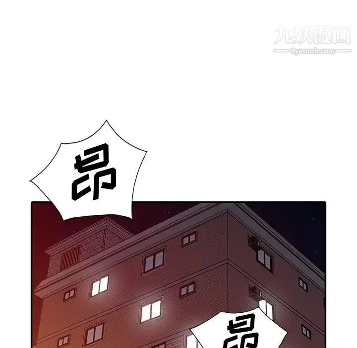 娜娜变身记 第15话 第123页