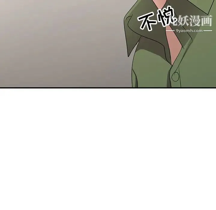 娜娜变身记 第15话 第40页