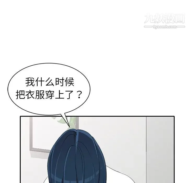 娜娜变身记 第15话 第147页
