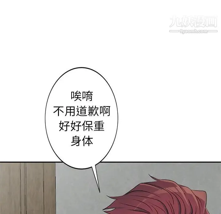 娜娜变身记 第15话 第142页