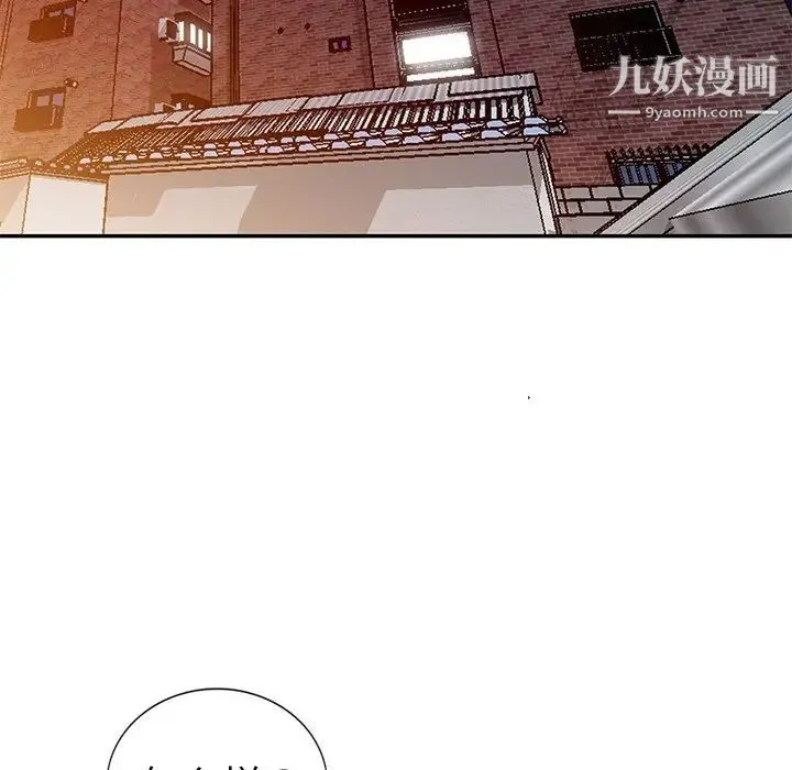 娜娜变身记 第15话 第18页